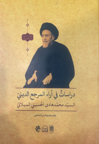 غلاف الكتاب