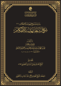 غلاف الكتاب