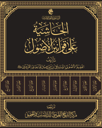 غلاف الكتاب