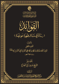غلاف الكتاب