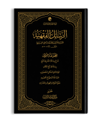 غلاف الكتاب