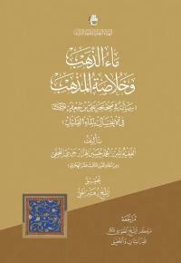 غلاف الكتاب