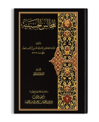 غلاف الكتاب