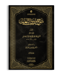 غلاف الكتاب